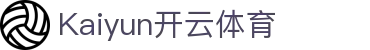 kaiyun-开云·体育（中国）官方网站_KAIYUN SPORTS